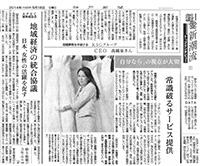 日経新聞夕刊